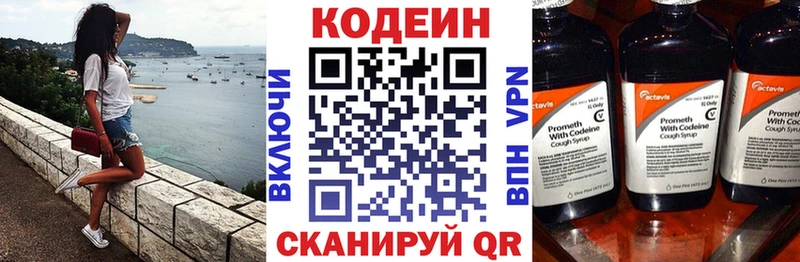 Купить где  Конаково  Кодеиновый сироп Lean напиток Lean (лин) 