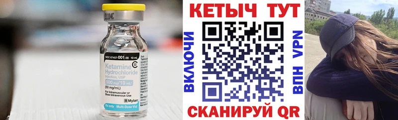 Купить где  Конаково  Кетамин VHQ 